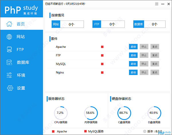 PHPStudy軟件下載|PHPStudy調(diào)試環(huán)境程序集成包 V8.1.0.4正式版