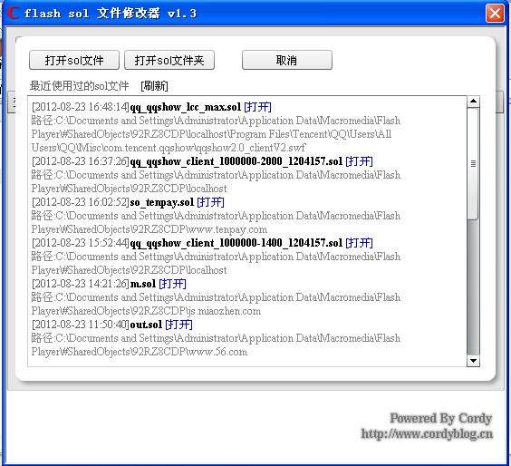 sol文件修改器_FlashSolEditer(Flash存檔修改器)綠色版 