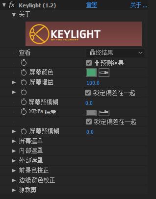 The Foundry Keylight(AE軟件摳圖插件) V1.2免費版