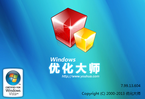 Windows優(yōu)化大師下載|Windows系統(tǒng)優(yōu)化工具 V7.99 Build 13.311