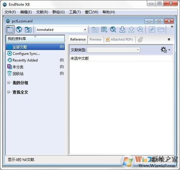 Endnote x8 64綠色破解版(文獻管理軟件)