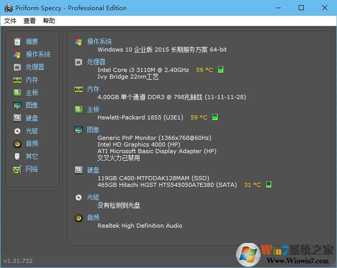 Piriform Speccy Pro系統(tǒng)硬件信息檢測工具 V1.31注冊版