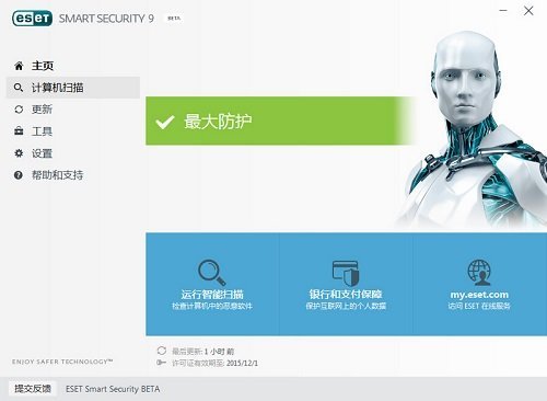 NOD32軟件下載|ESET NOD32殺毒軟件 V12.2.29.0正式版 