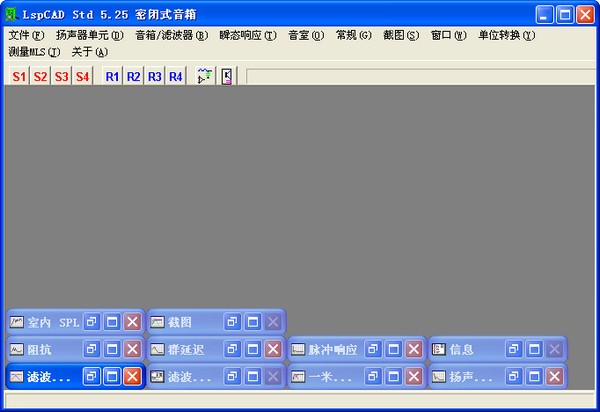 LspCAD破解版下載|LspCAD音箱設(shè)計(jì)制作軟件 V5.25漢化版