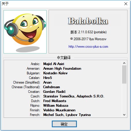 Balabolka下載|Balabolka文字轉(zhuǎn)語音軟件 V2.15.0.775中文版