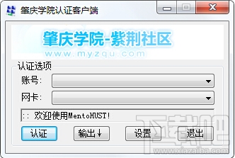 MentoHUST下載_MentoHUST銳捷認證工具綠色版