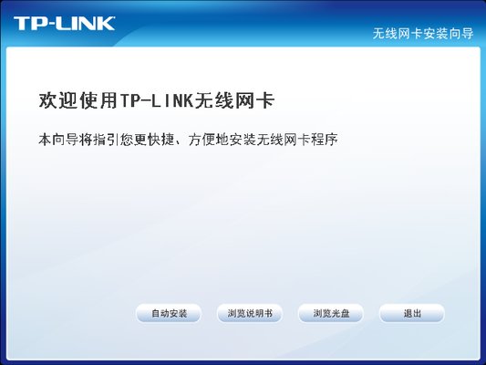 TLWN725N無(wú)線網(wǎng)卡驅(qū)動(dòng)下載|TP-Link TL-WN725N USB無(wú)線網(wǎng)卡驅(qū)動(dòng)