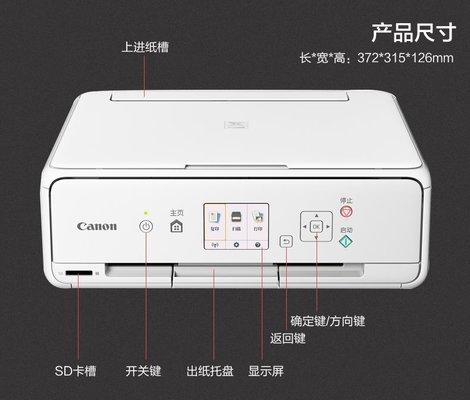 佳能打印機(jī)ts5080安裝驅(qū)動下載_Canon PIXMA TS5080驅(qū)動官方版