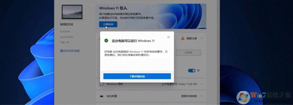 Win11中文版下載