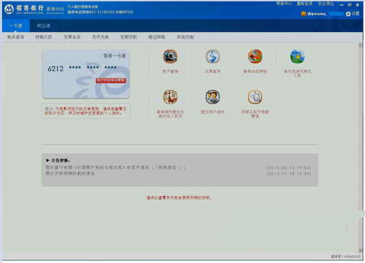 招商銀行香港分行專業(yè)版?zhèn)€人銀行 V4.2.0.8官方版