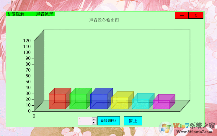 吾愛聲音波形軟件下載|顯示聲音波形軟件 15.0免費(fèi)版