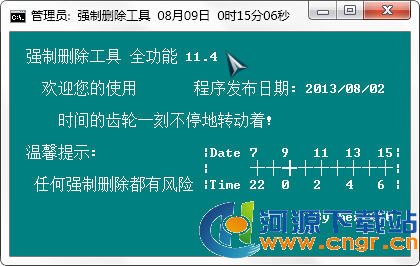 強(qiáng)制刪除軟件_強(qiáng)制刪除工具.bat(強(qiáng)力刪除)