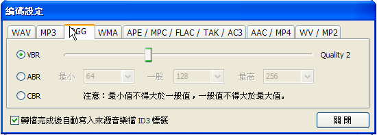 ogg轉mp3格式轉換器_mp3轉ogg格式轉換器