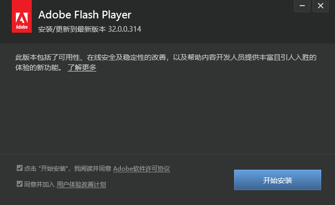 ppapi下載_Flash ppapi插件官方版