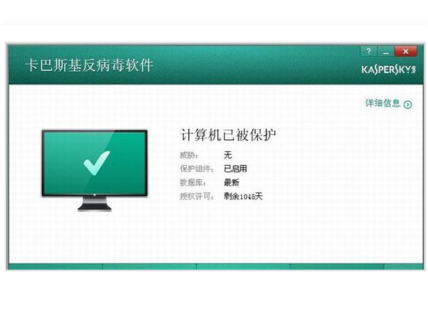 Kaspersky卡巴斯基反病毒軟件 V21.3.10.391免費版