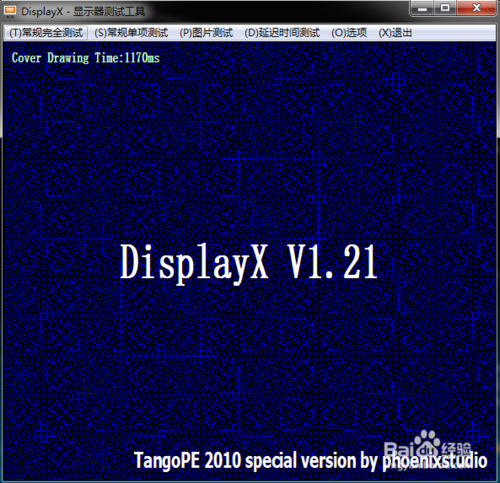 DisplayX軟件下載|顯示器測試精靈(DisplayX) V1.21綠色版