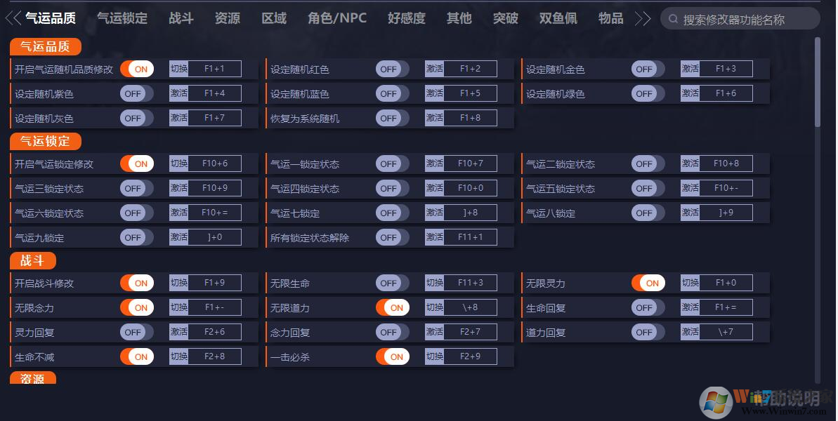 鬼谷八荒171項(xiàng)修改器下載|鬼谷八荒修改器171/128項(xiàng)全功能版v2023