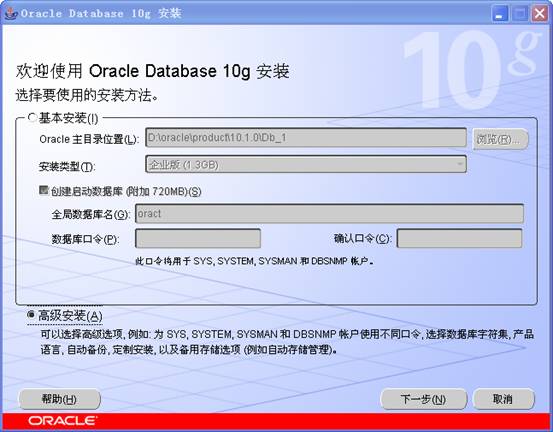 oracle 10g軟件