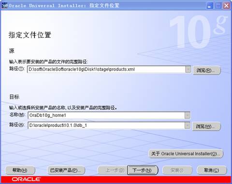 oracle 10g軟件