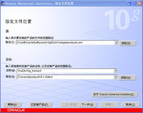 oracle 10g軟件