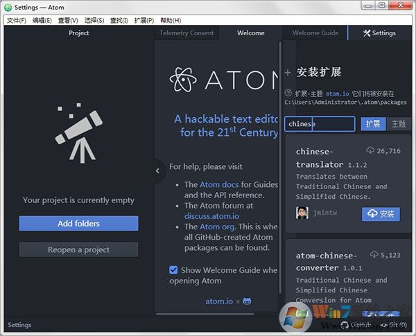 atom編輯器漢化版-atom編輯器中文版