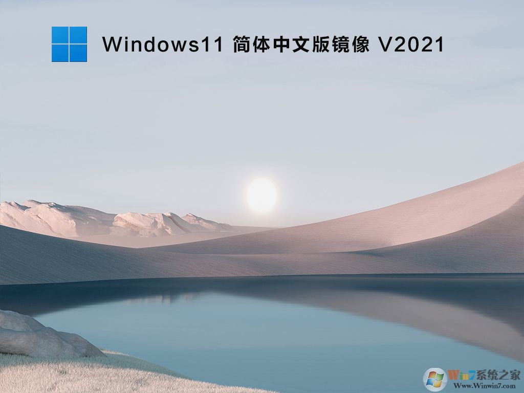 Win11旗艦版下載|Win11 64位旗艦版(永久激活,精心優(yōu)化)V2023