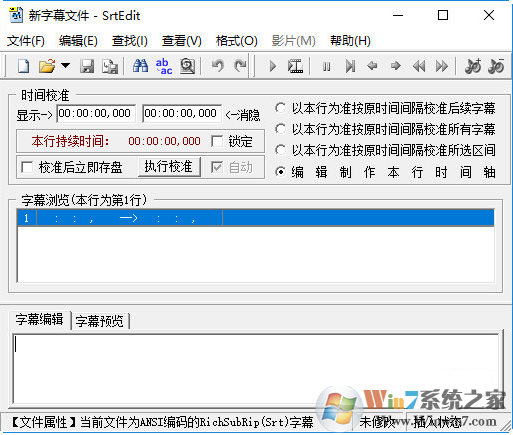 SrtEdit工具下載-SrtEdit(字幕編輯器)官方版 6.3.2012.1002