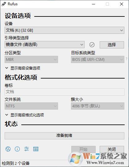 Rufus中文版U盤啟動盤制作工具下載 V3.11.1678官方版