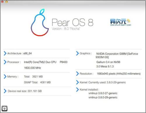 梨子系統(tǒng)下載|Pear OS8梨子系統(tǒng) 簡體中文版安裝包