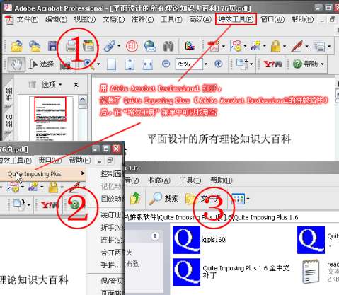 PDF增效工具下載|PDF增效工具插件注冊版(附安裝方法)