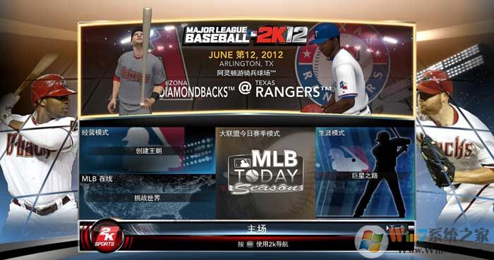 MLB 2K12輔助器 1.0 美國職業(yè)棒球大聯(lián)盟2K12輔助器