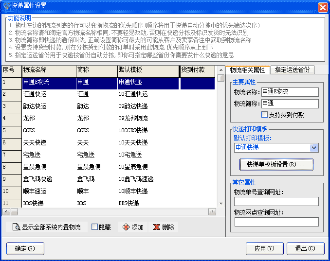 快單王打單發(fā)貨管理系統(tǒng)下載|快單王網(wǎng)店業(yè)務(wù)管理系統(tǒng)電腦版