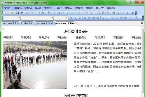 Microsoft Frontpage2007網(wǎng)頁制作工具 簡體中文破解版