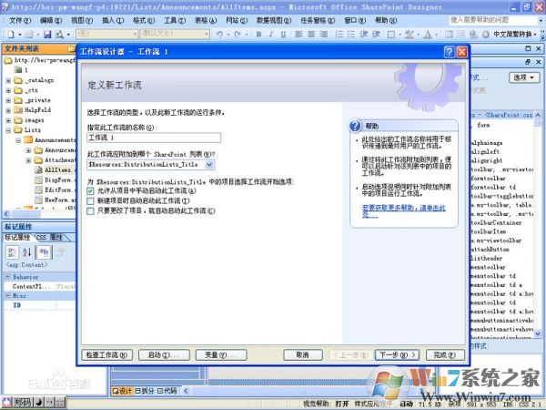 frontpage2007官方下載-microsoft frontpage2007簡體中文版