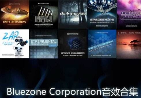 Bluezone Corporation音效庫大合集免費版