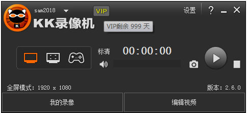 KK錄像機(jī)破解版下載|KK錄像機(jī)永久VIP版 V2.6.1.7免費(fèi)版