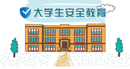 大學生安全教育ppt模板免費