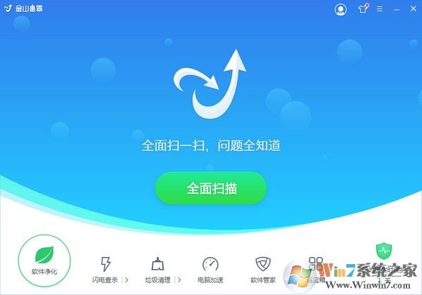 金山毒霸電腦防護(hù)軟件下載 V11.2021.111.15離線安裝版