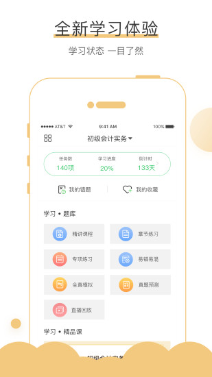 無憂考吧APP下載