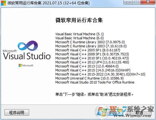 Win10常用運(yùn)行庫(kù)  v2023.11