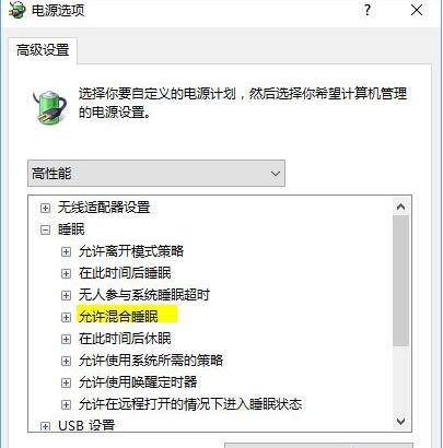 Win10系統(tǒng)電腦不會自動進入睡眠模式的解決方法