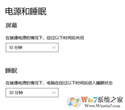 Win10系統(tǒng)電腦不會自動進入睡眠模式的解決方法