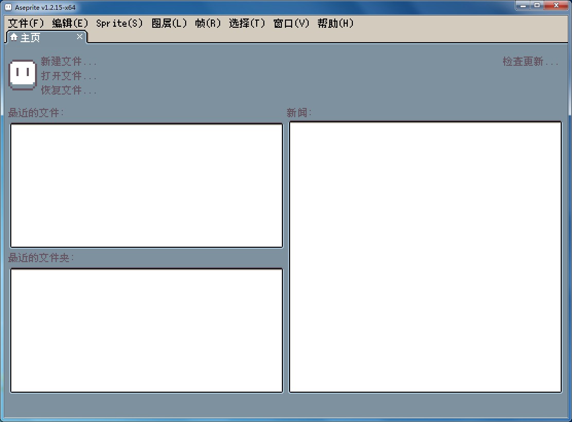 Aseprite像素動畫制作 v1.6.1綠色版