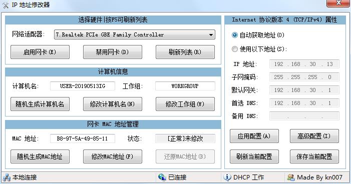 ip地址便捷修改器 v6.0綠色版