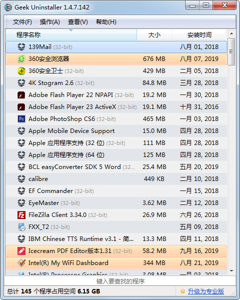 Geek Uninstaller強(qiáng)制卸載工具 v2023最新版