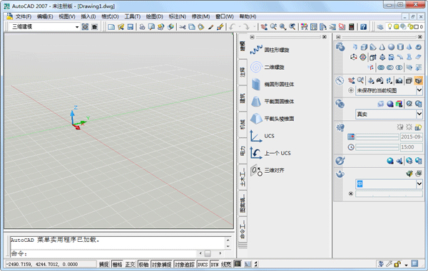 AutoCAD2007官方版