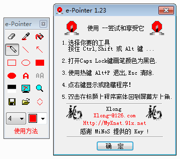 E-pointer(電腦黑板) 1.23綠色中文版