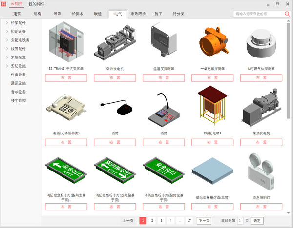 構件塢Revit插件 V3.3.61官方版