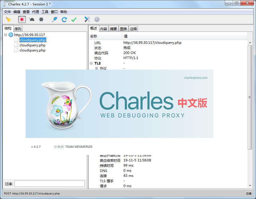 Charles(網(wǎng)絡(luò)抓包工具) v4.6.1漢化破解版