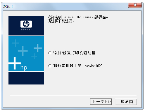 惠普HP LaserJet 1020打印機驅動 v2021官方版